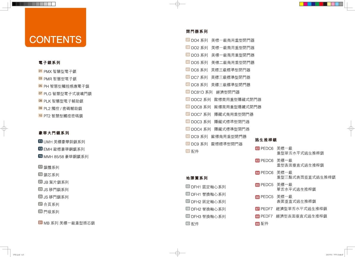 EZSET Hardware Product Catalog World design design details