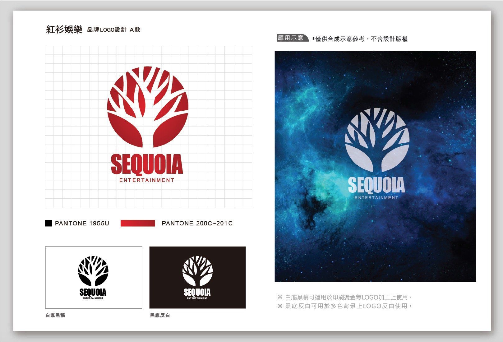 SEQUOIA Group VI Planning and brand design front view