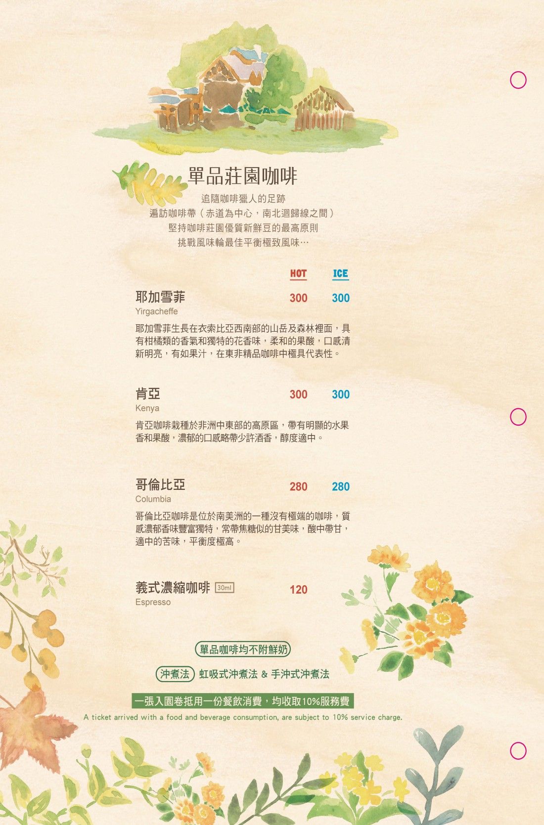 方舟綠葉菜單設計全系列展示