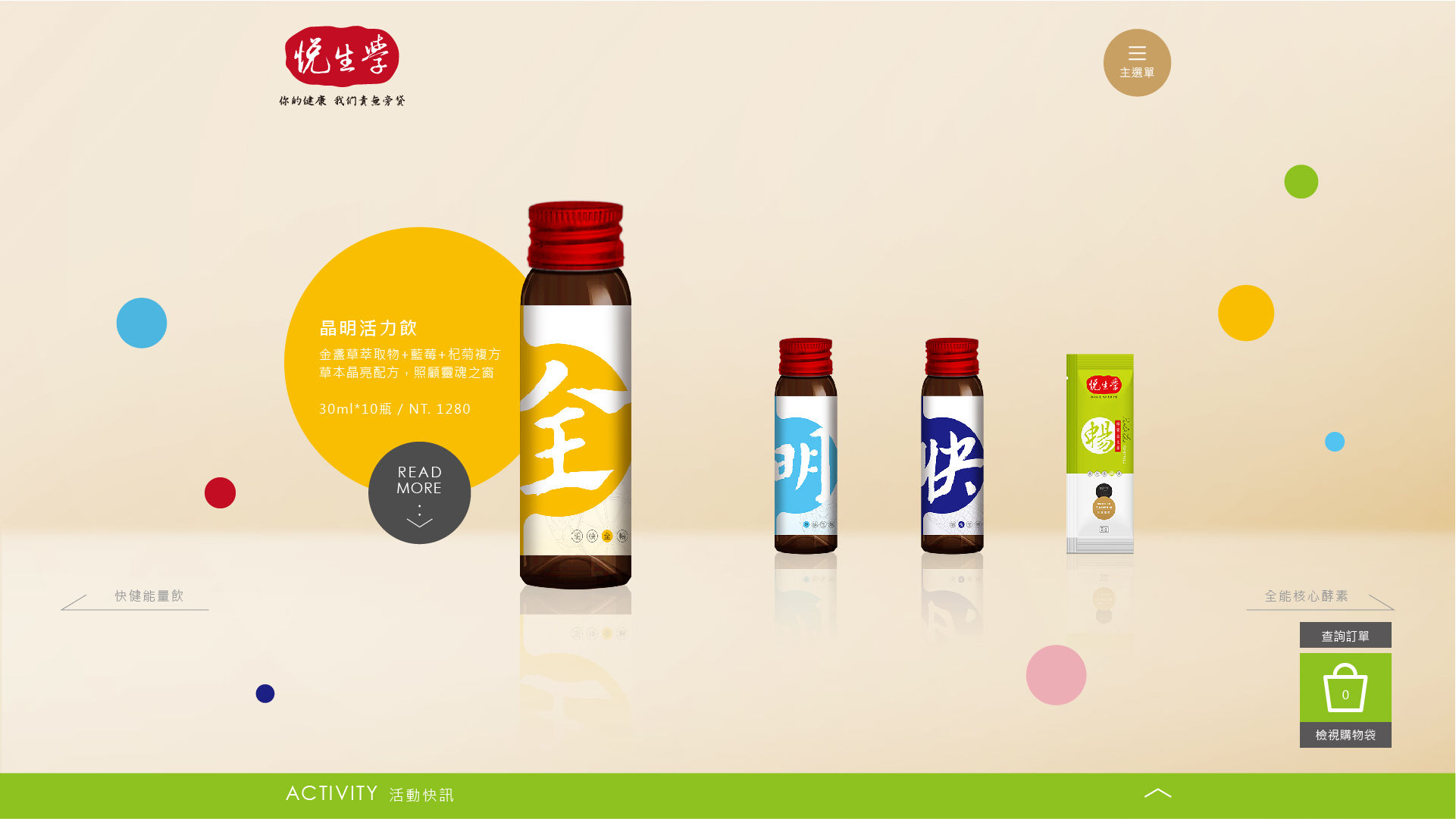 Brand application planning and design - Hoten Biotechnology signage design application mockup