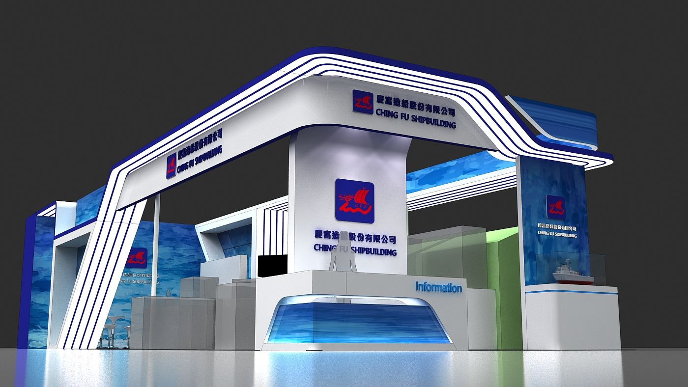 Ching Fu Shipbuilding Kaohsiung Maritime Exhibition | Exhibition Event Design
