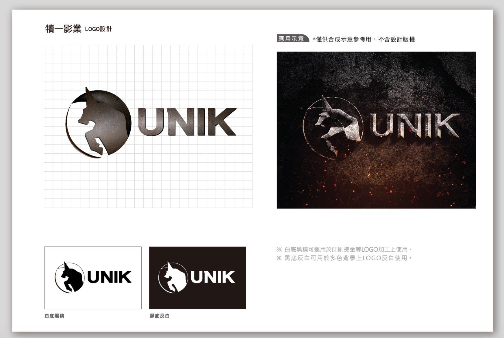 UNIK Film logo design front view