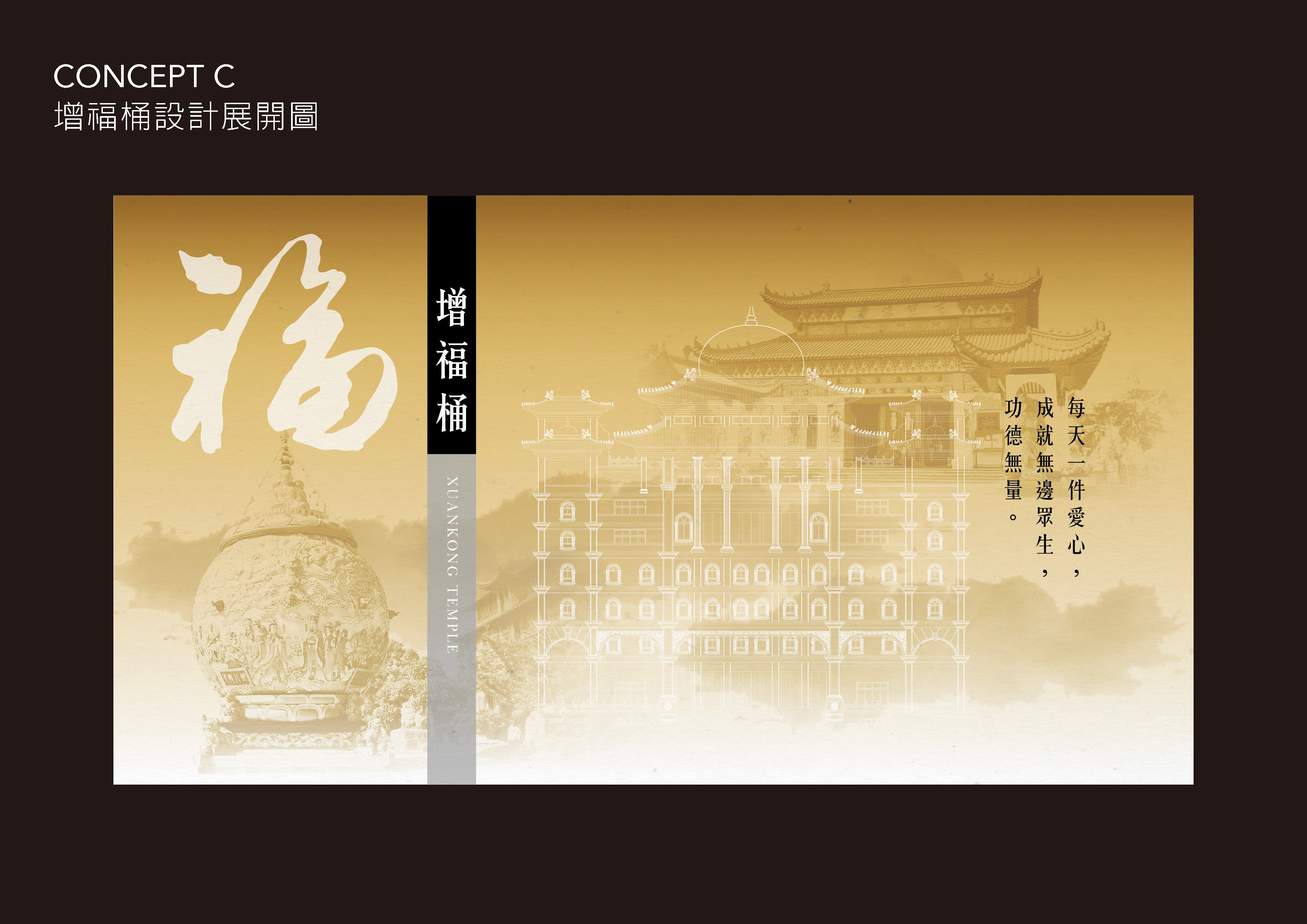 Blessing Tube signage design front view