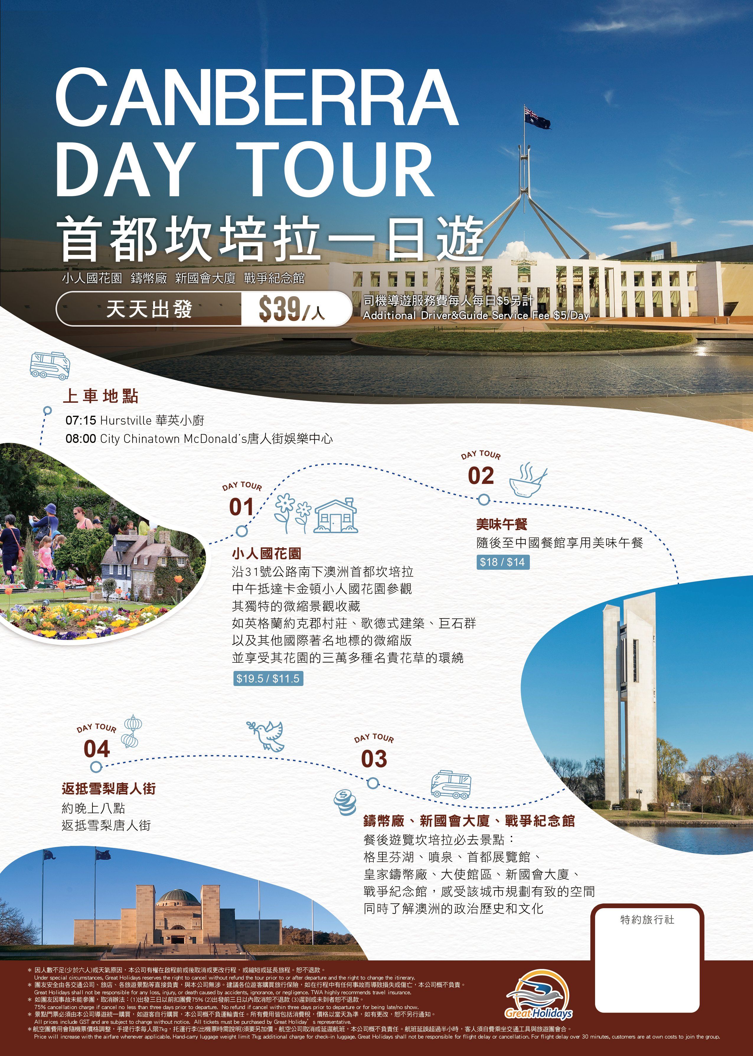 旅遊產業宣傳海報海報設計設計特寫