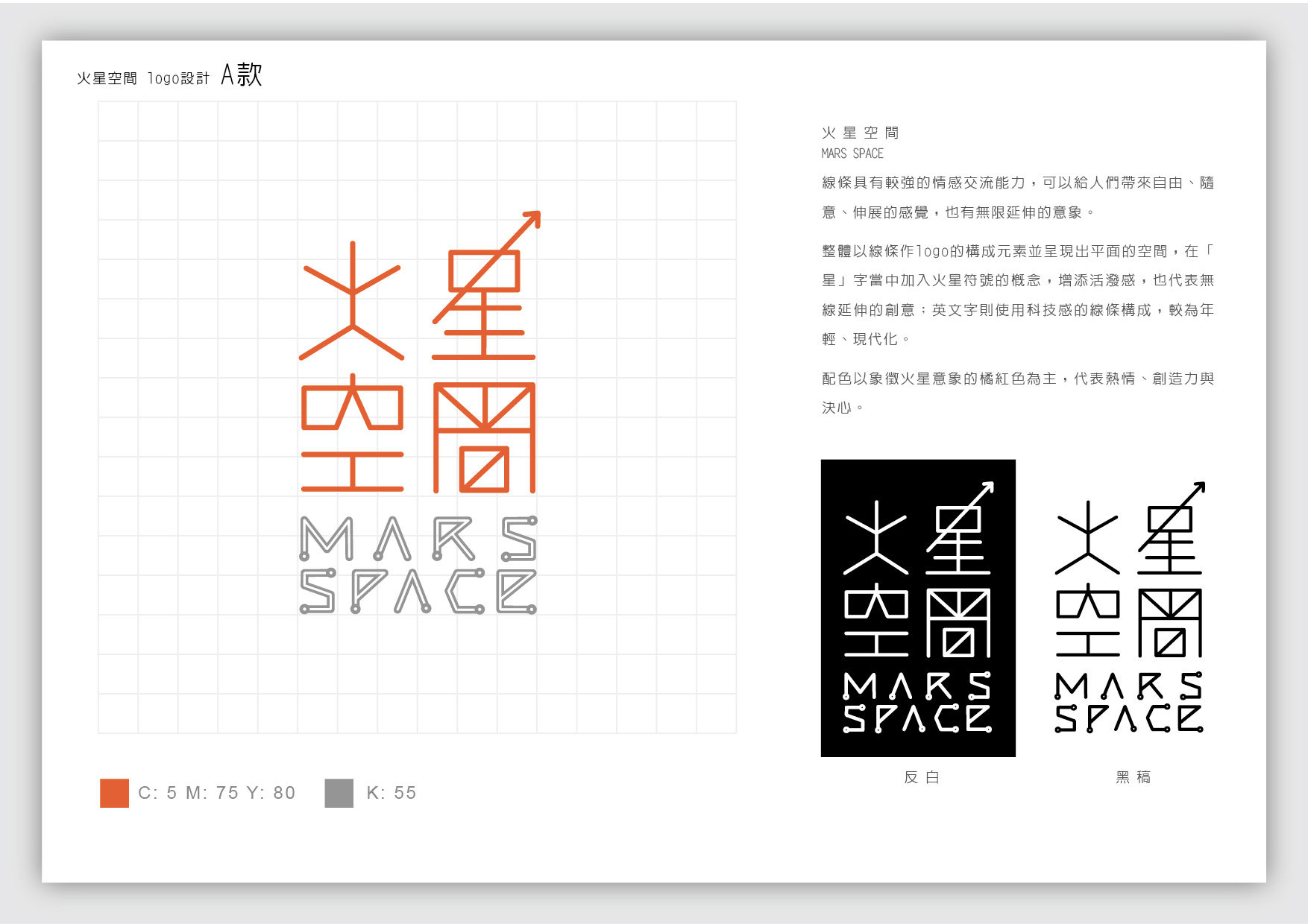 MARS SPACE｜The intersection of new innovation and cultural creativity design front view