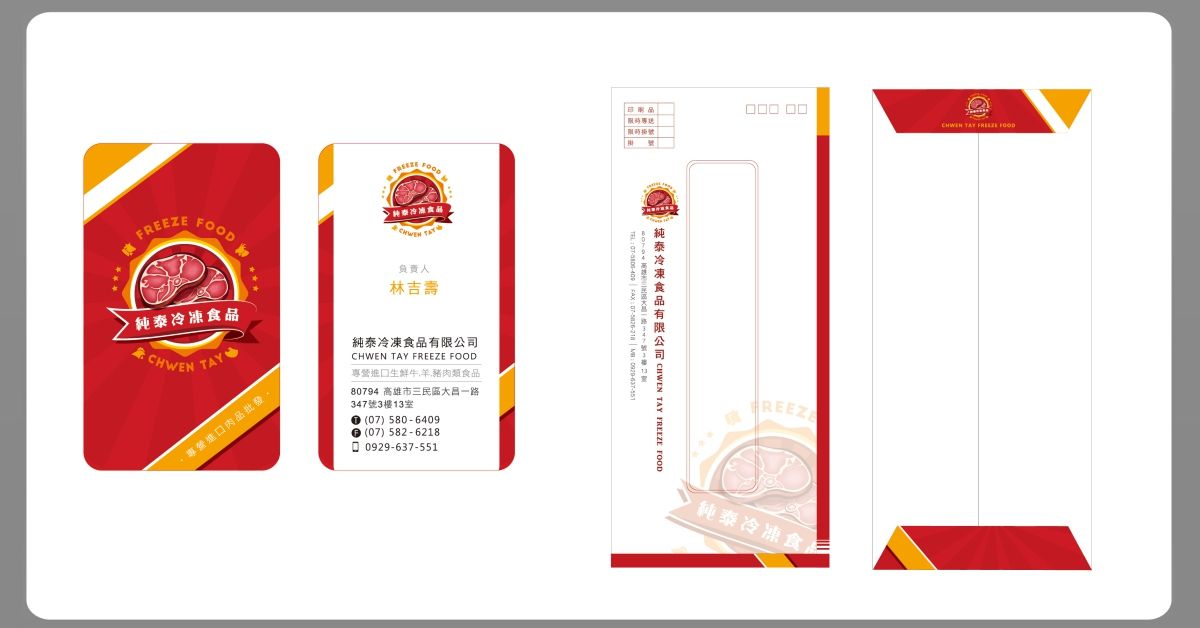 我們擅長遠距合作設計設計細節