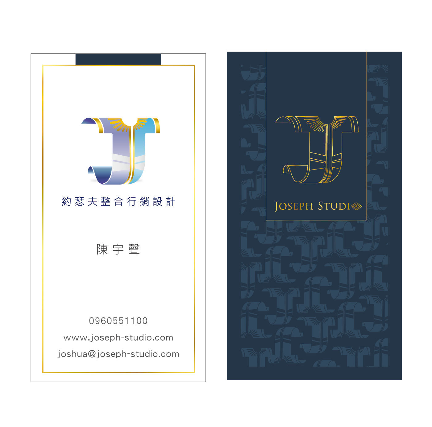 Joseph Integrated Marketing Design Business Card Design | Corporate Image Frontline
