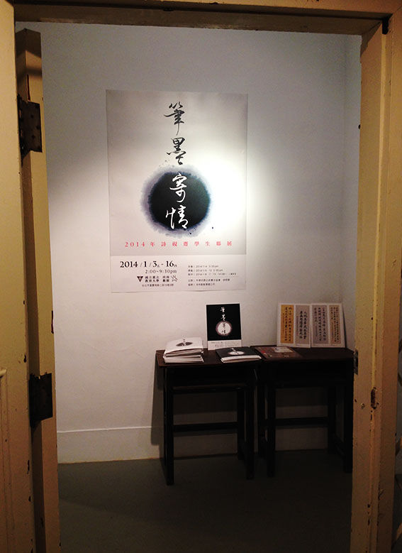 2014 Shiyanzhai Student Exhibition Event signage design full series