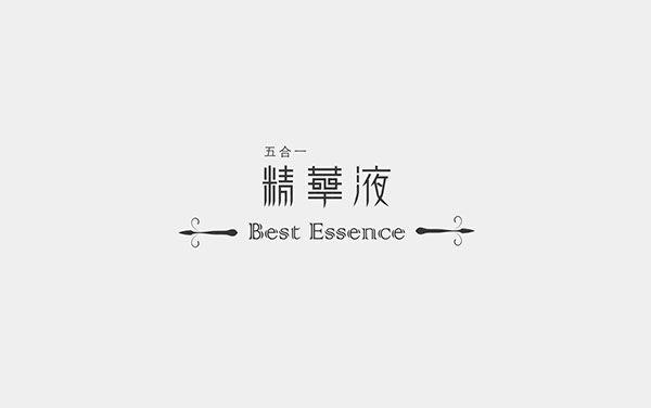 品牌品牌設計全系列展示