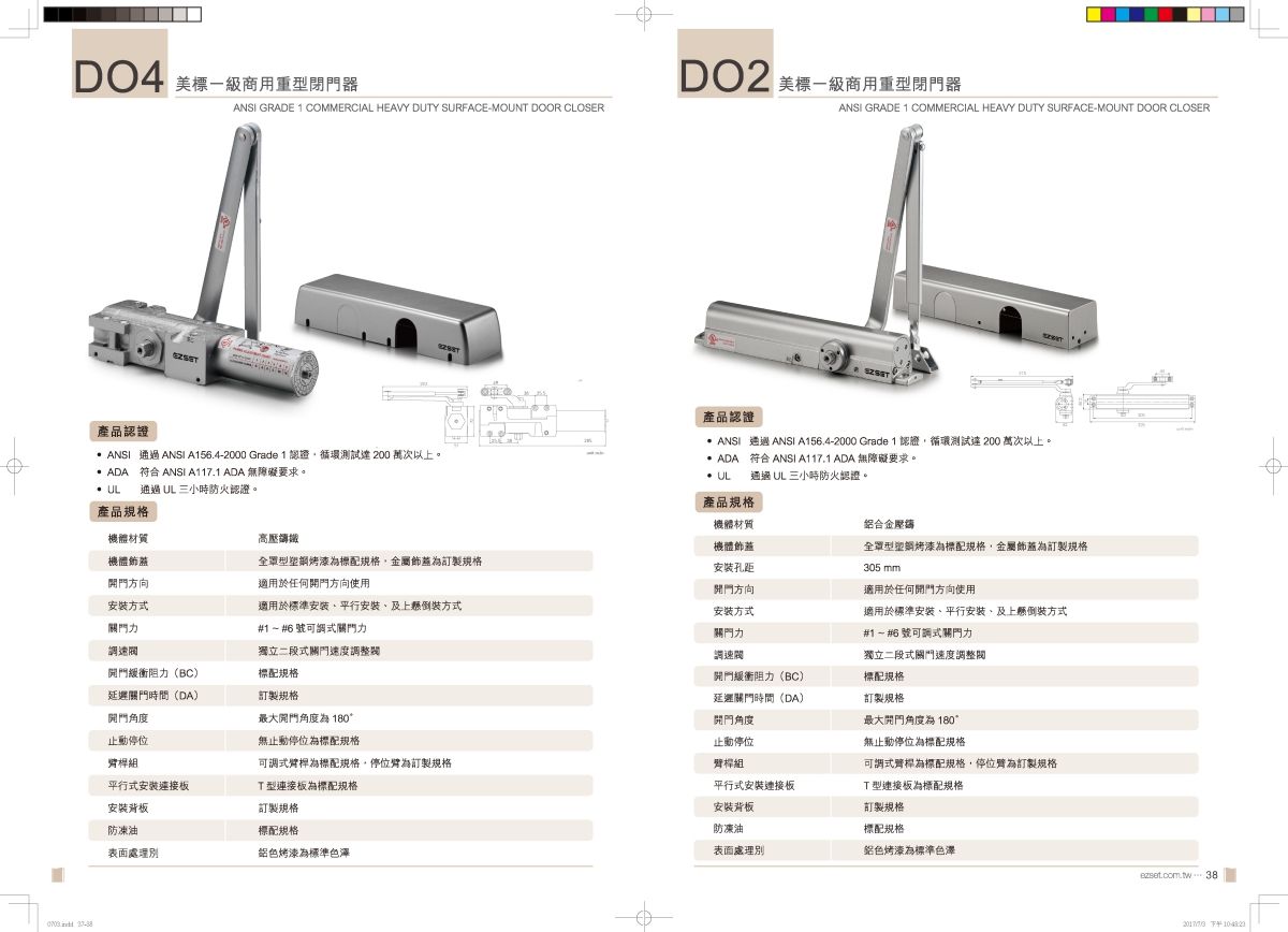 EZSET Hardware Product Catalog World design close-up