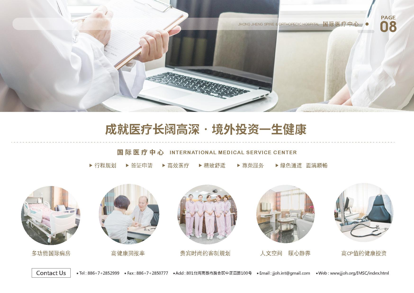 JHONG JHENG Orthopedics signage design overall view