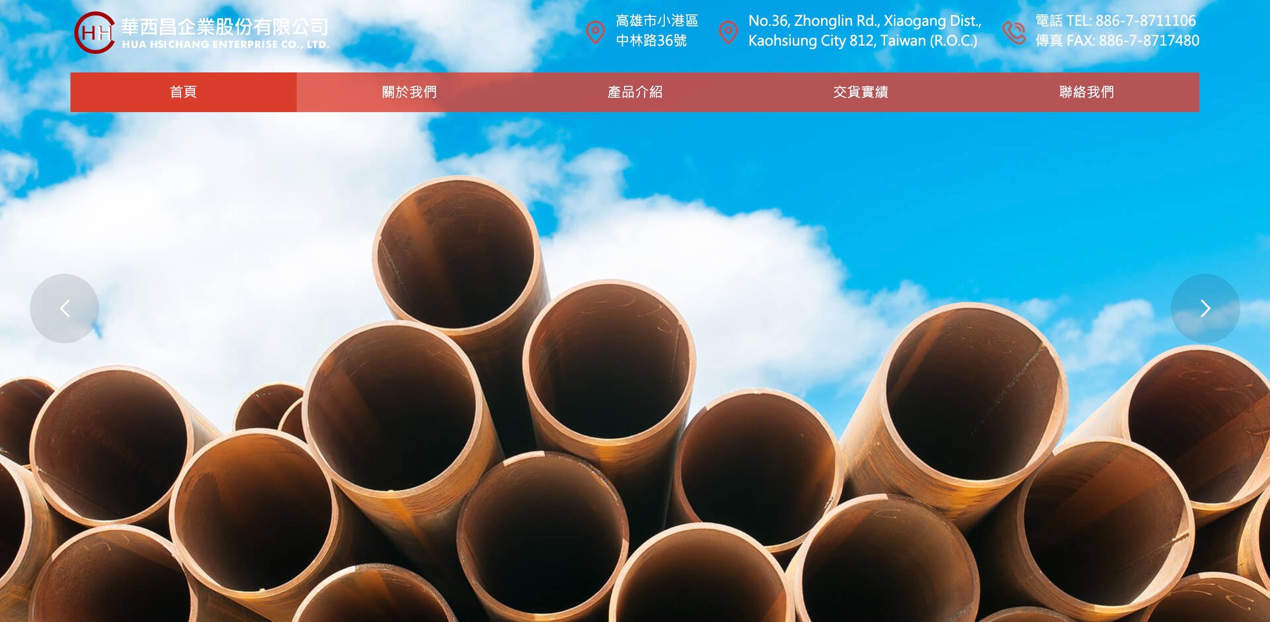 HUA SHICHANG Seamless Steel Tube design design details