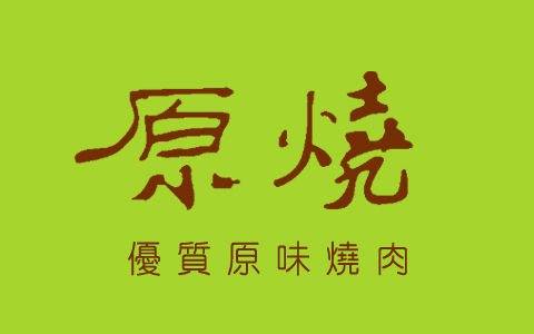 選擇約瑟夫的優勢品牌設計設計細節