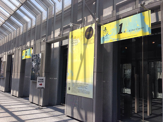 2015 International Chinese Documentary Film Festival Event signage design design details