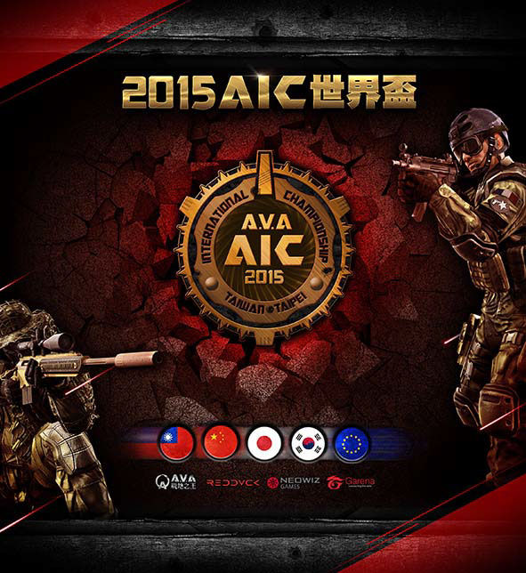 2015 AIC World Cup Competition Event signage design design details