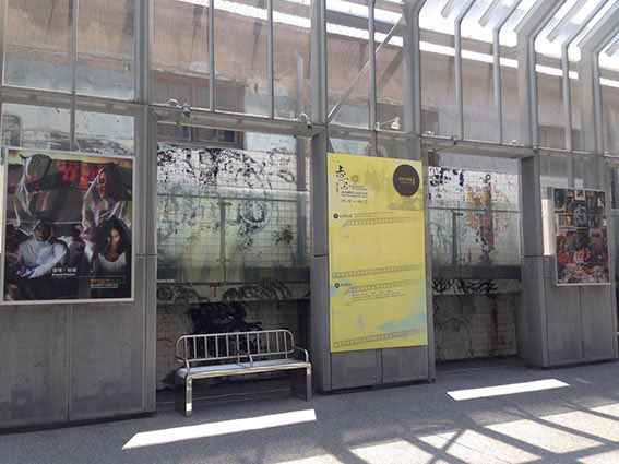 2015 International Chinese Documentary Film Festival Event signage design front view
