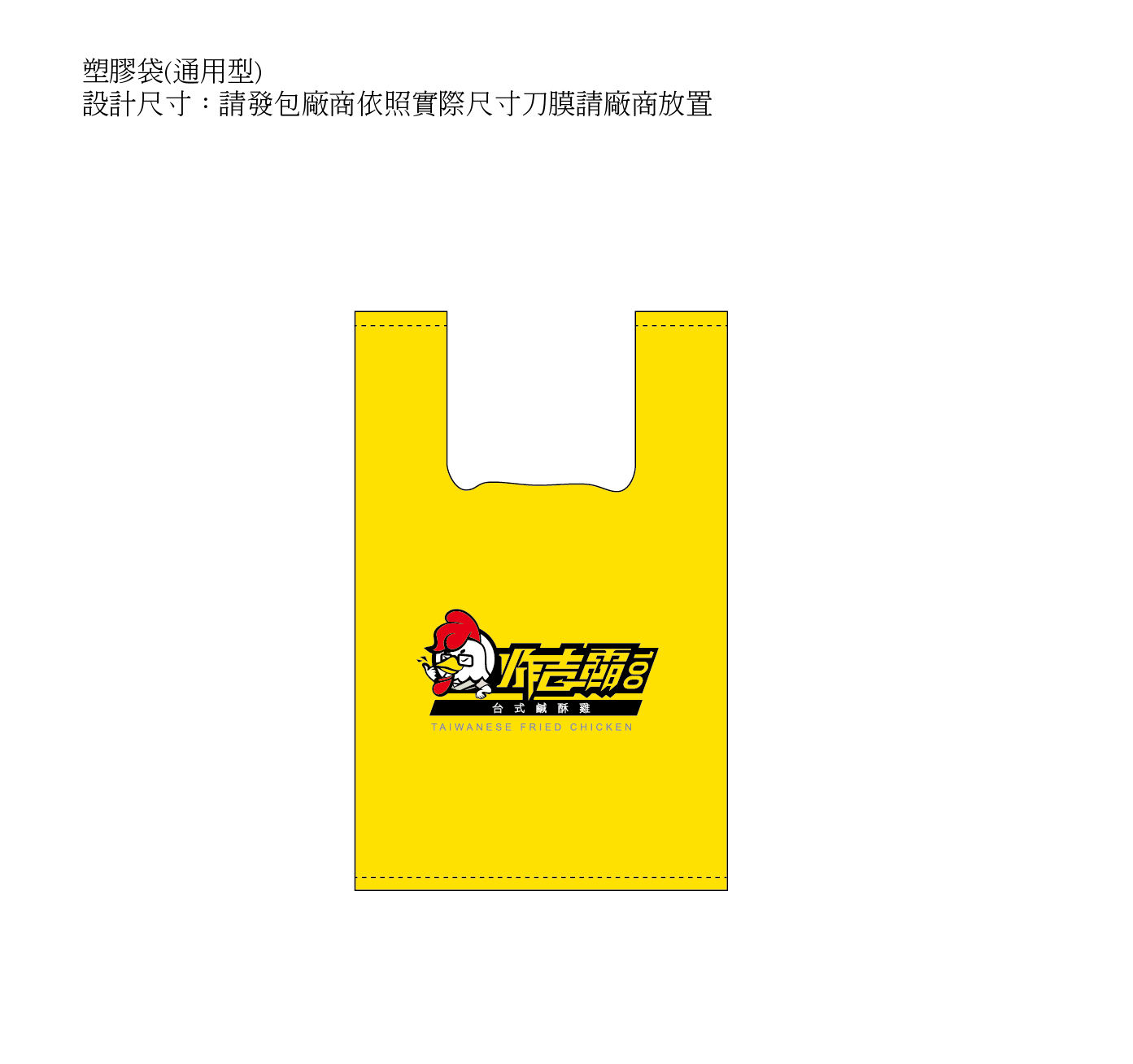 炸吉霸設計應用情境