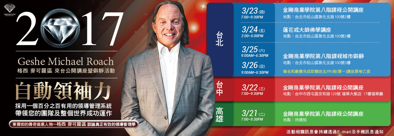 Visual Design of King Kong Wisdom Event signage design design details