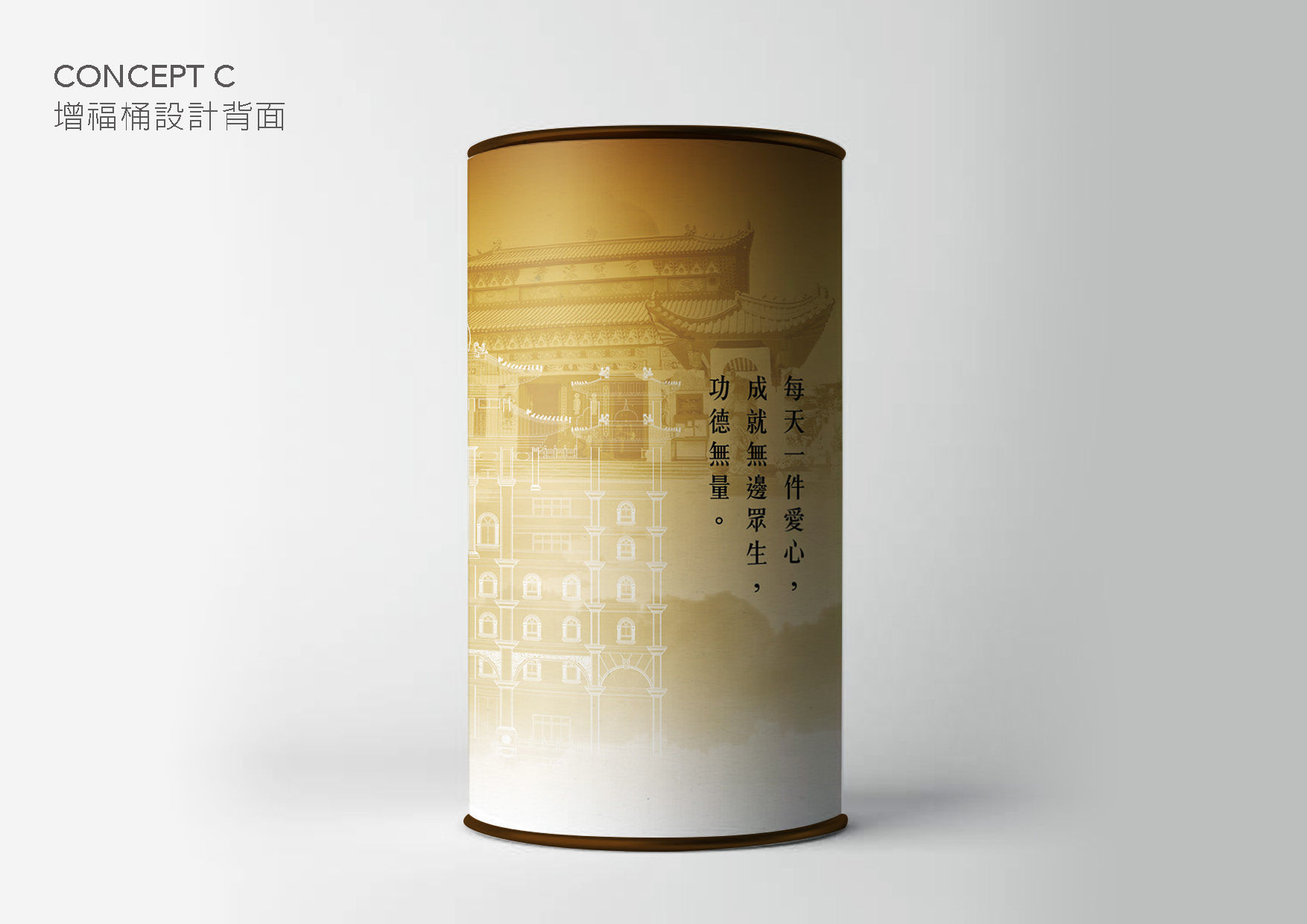 Blessing Tube signage design design extension