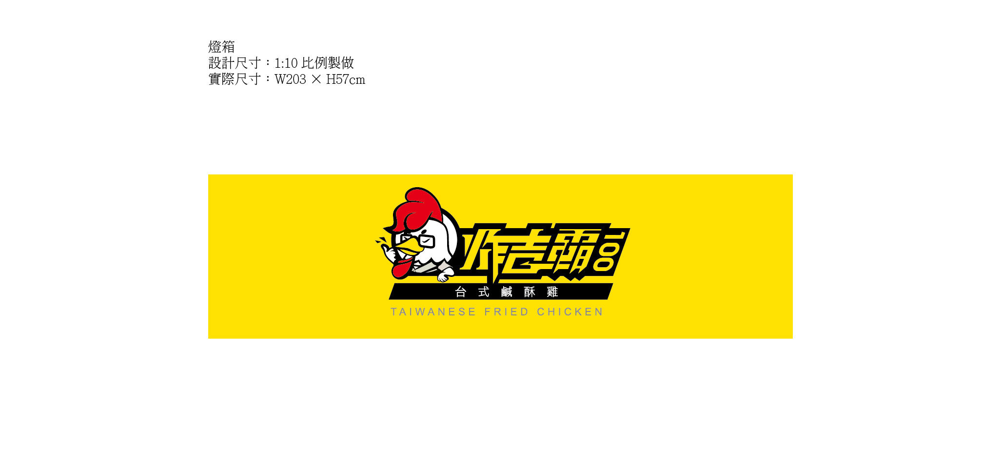 炸吉霸設計全系列展示