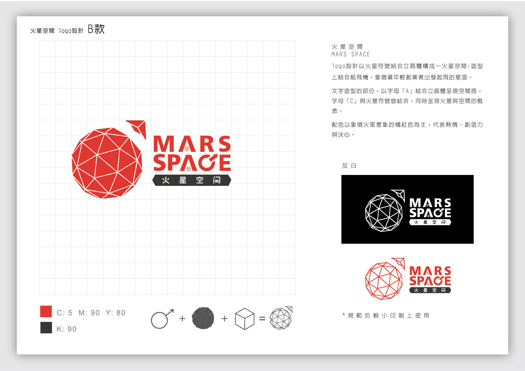 MARS SPACE｜The intersection of new innovation and cultural creativity