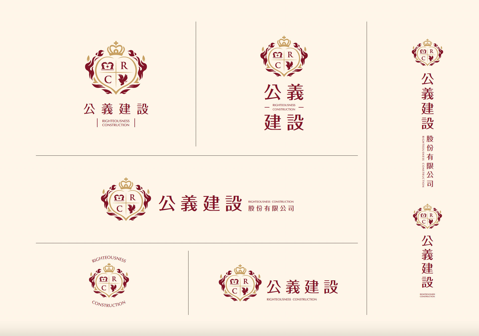 公義建設LOGO 設計設計延伸