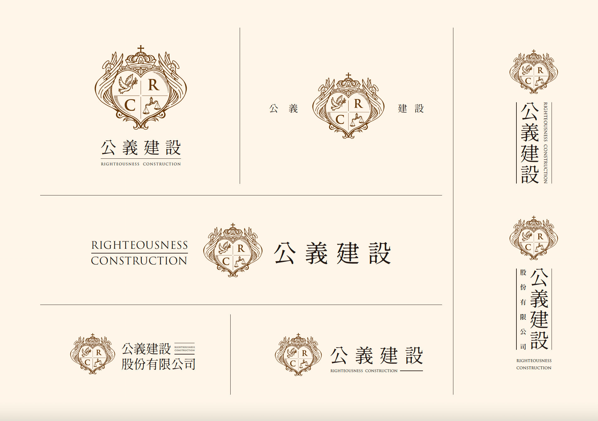 公義建設LOGO 設計正面展示
