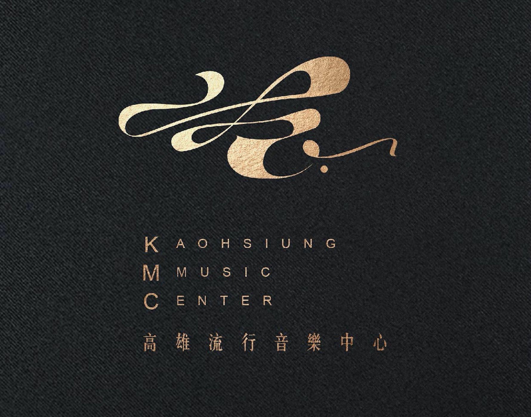 Kaohsiung Maritime Cultural & Popular Music Center Competing works