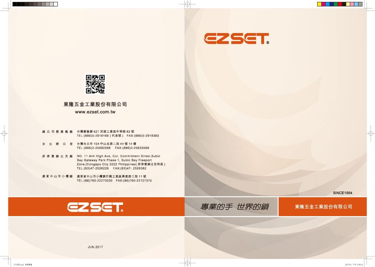 EZSET Hardware Product Catalog World