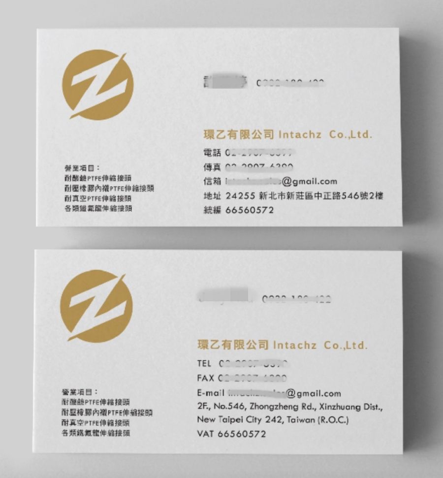Huanyi enterprise brand planning (including business card design) brand design front view