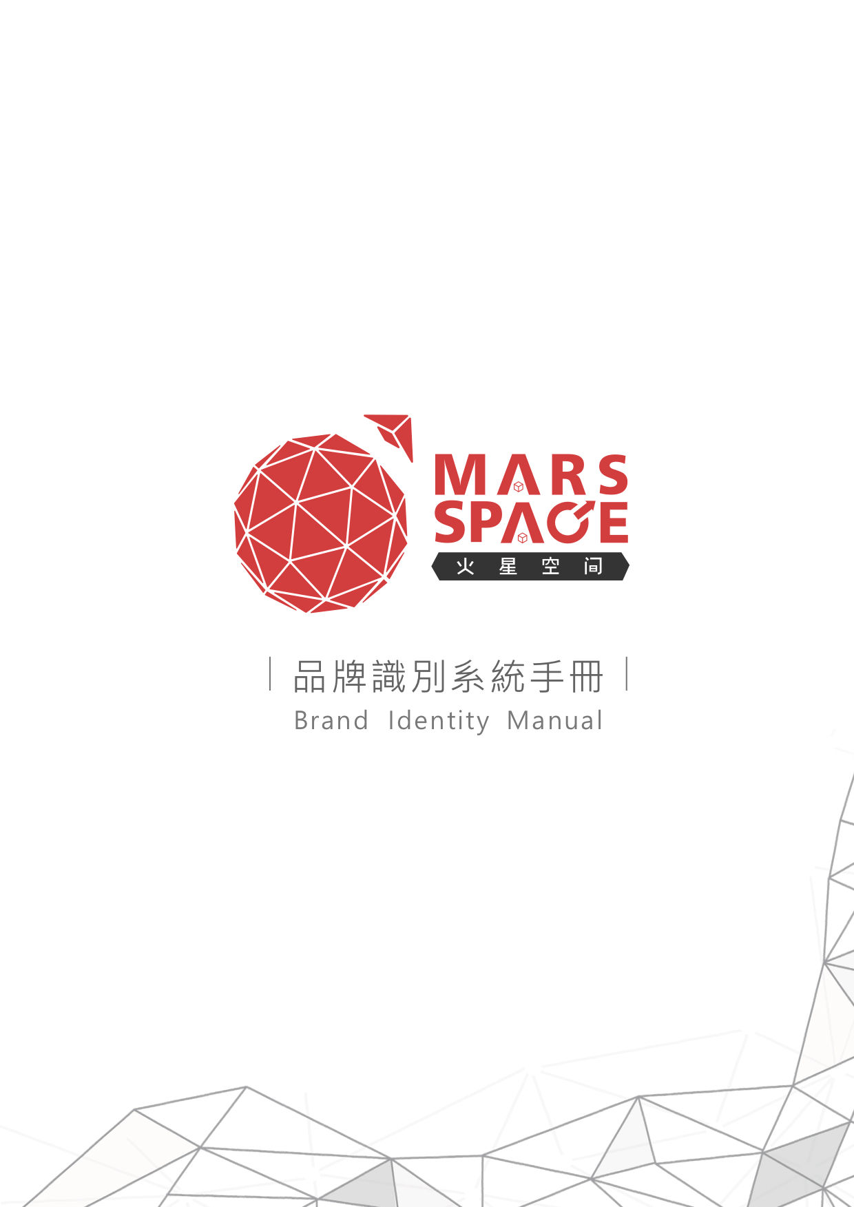 火星空間LOGO 設計正面展示