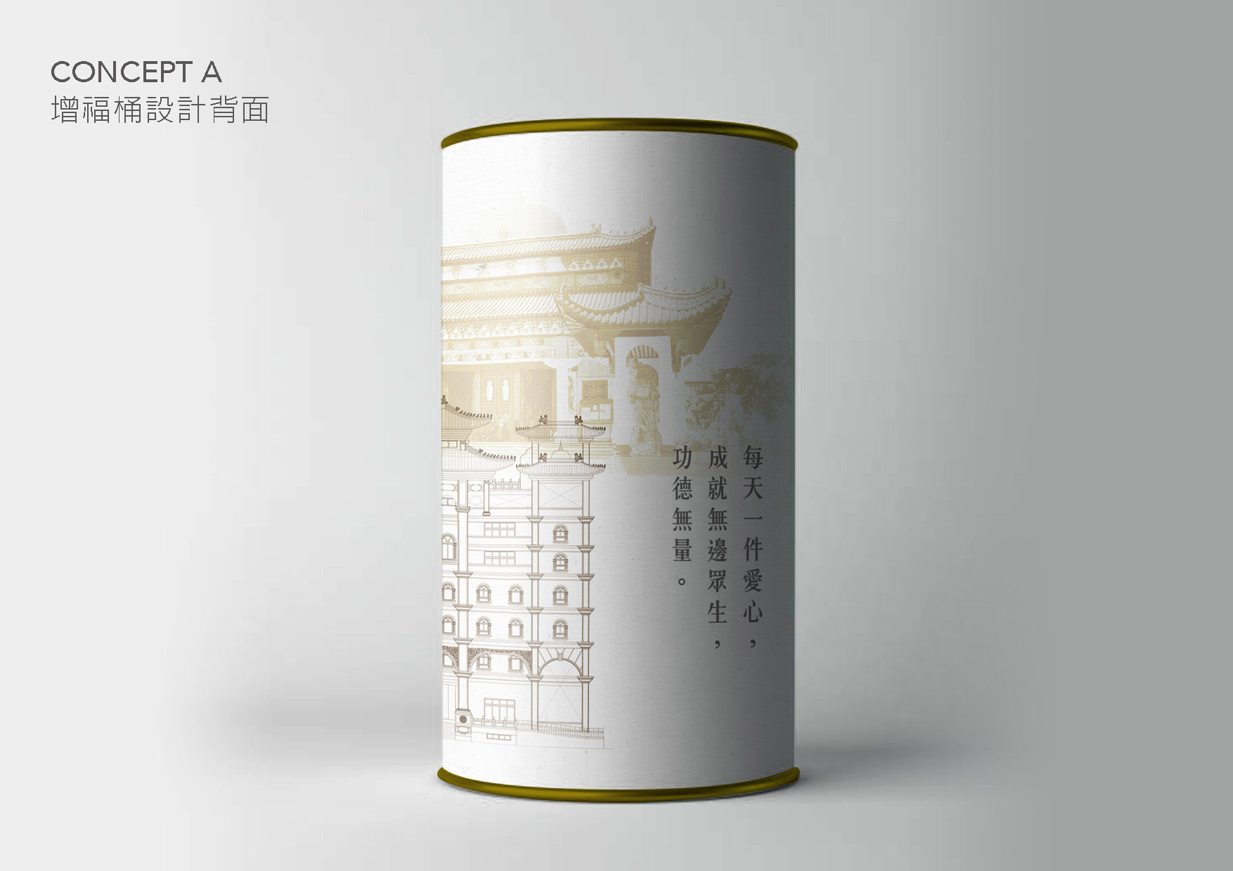 Blessing Tube signage design design details
