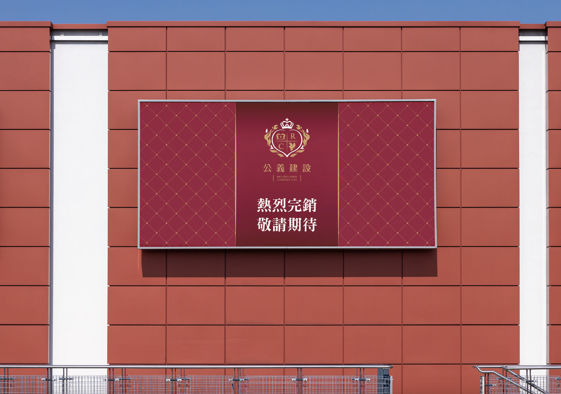 公義建設LOGO 設計全系列展示