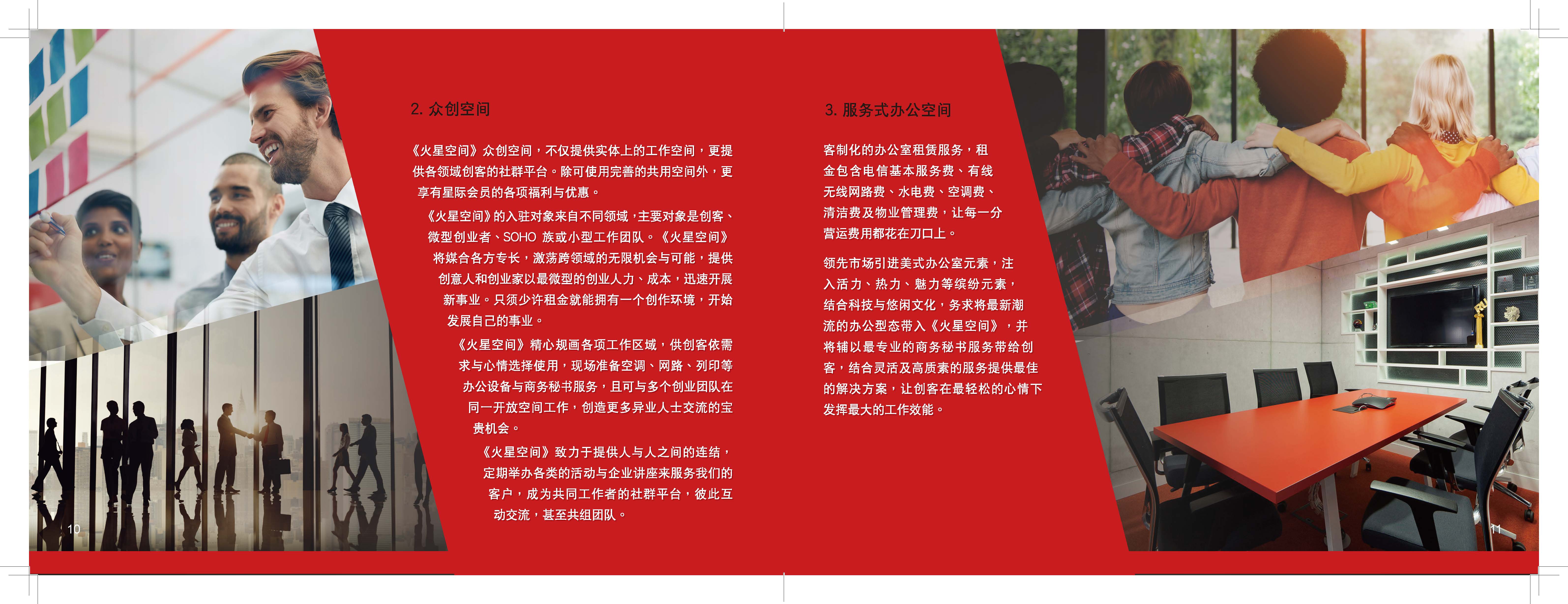Investment brochure catalog design close-up