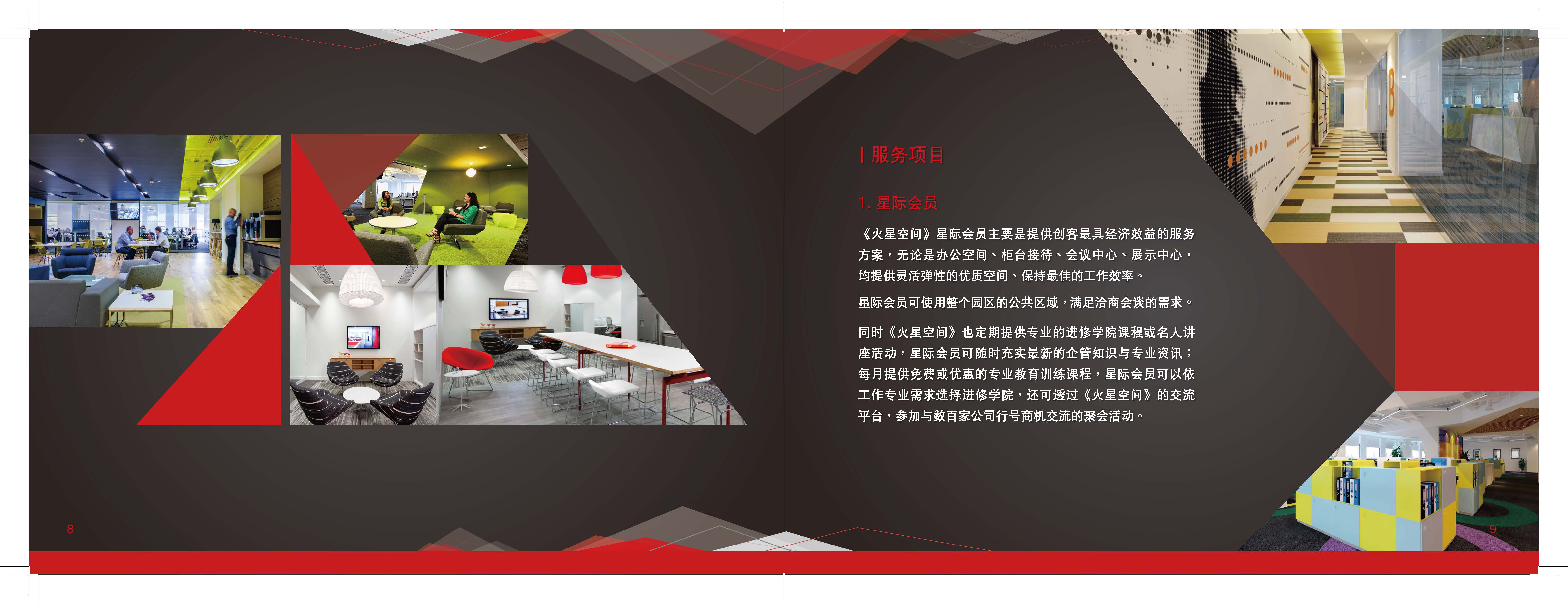 Investment brochure catalog design application mockup