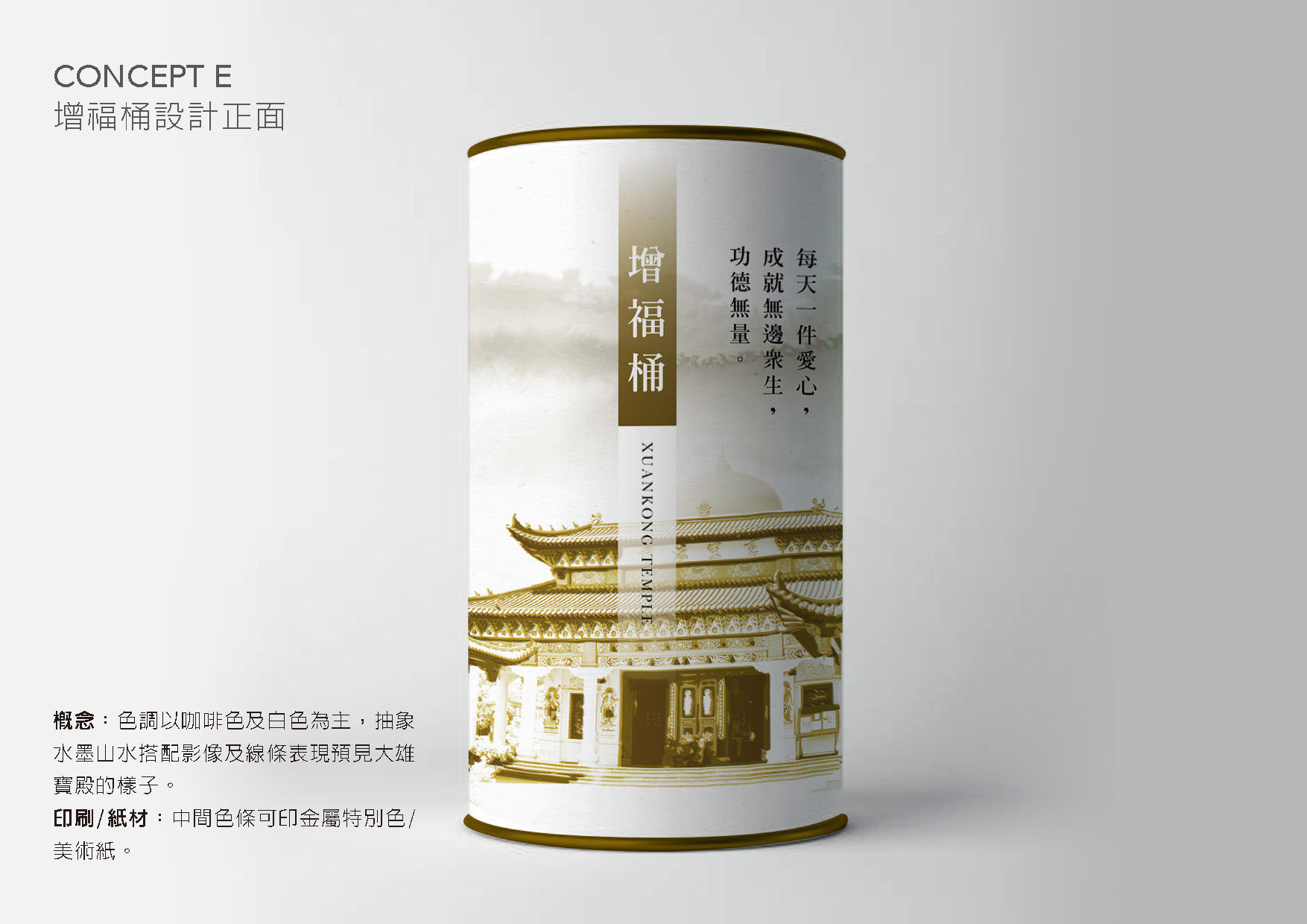 Blessing Tube signage design close-up