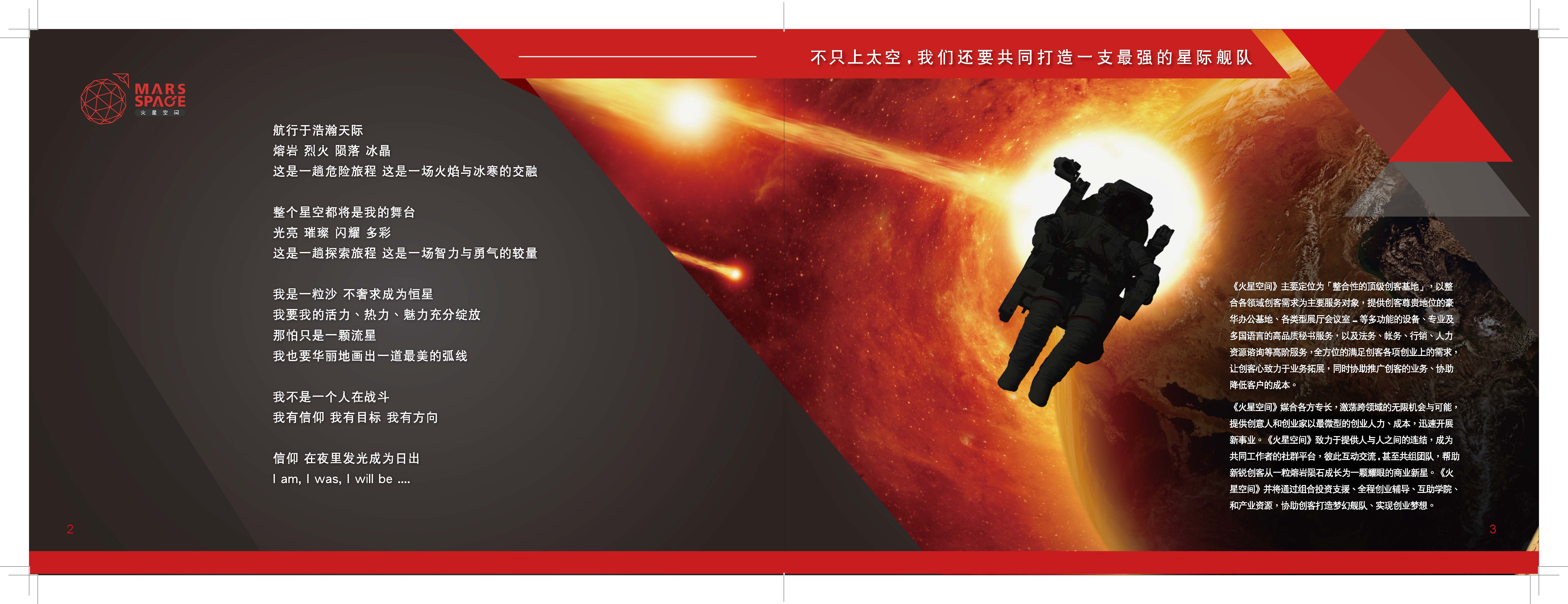 Investment brochure catalog design front view