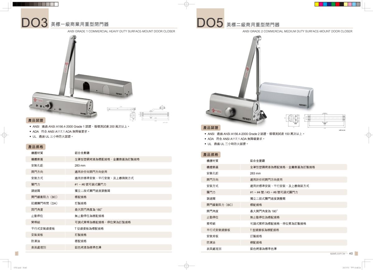 EZSET Hardware Product Catalog World design product photo