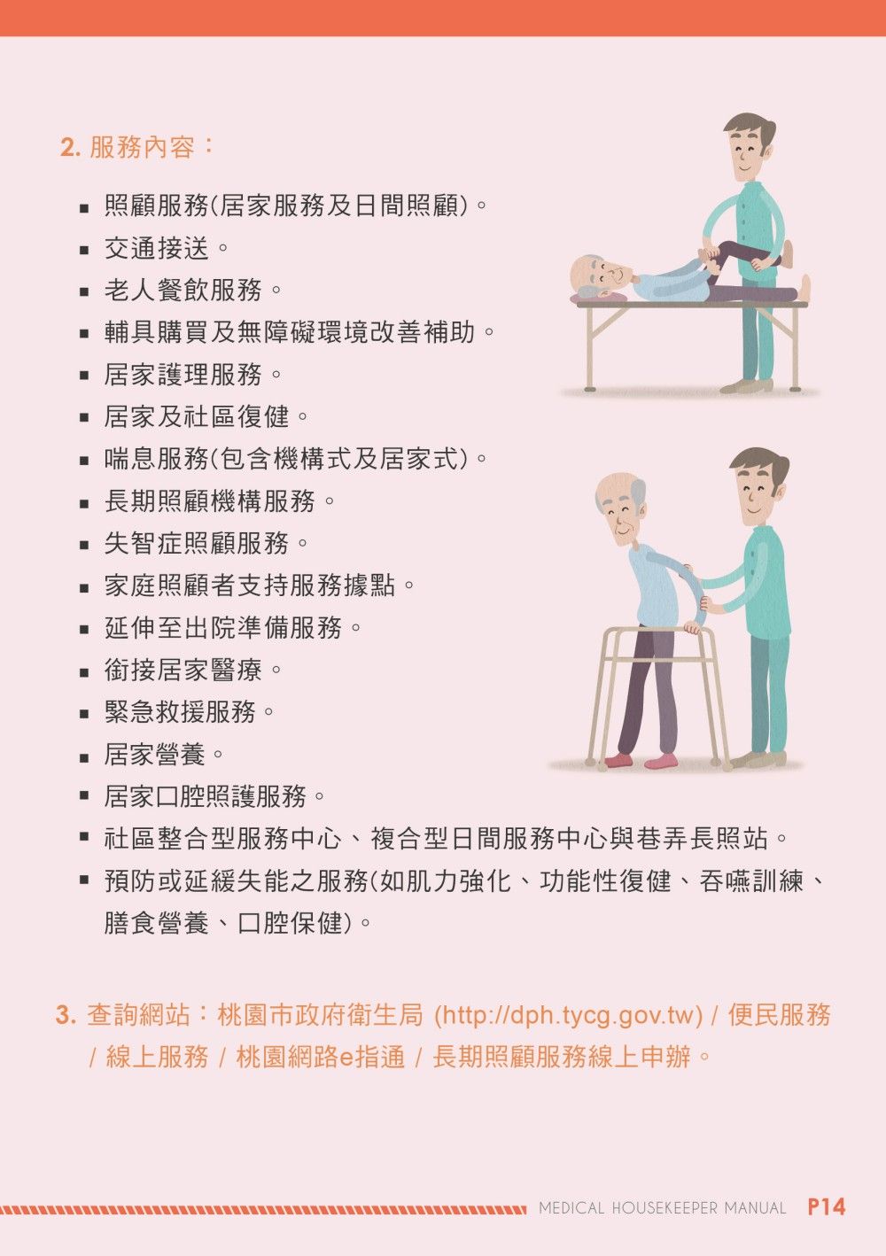 Taoyuan City Health Bureau Manual signage design product photo