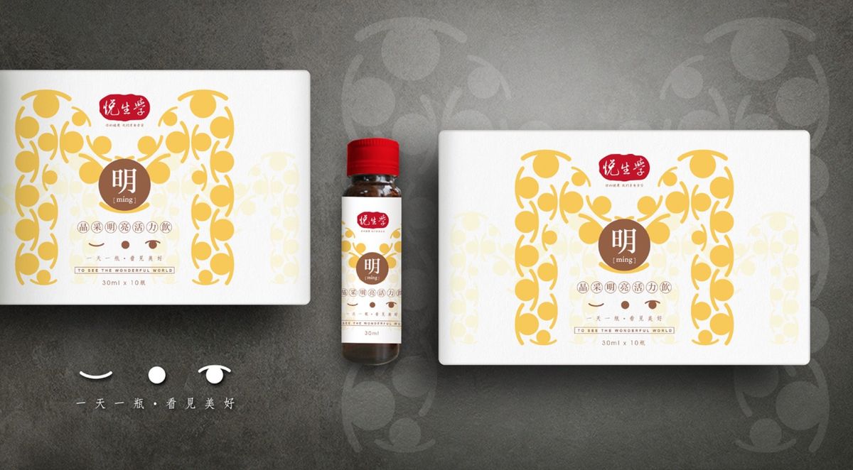 Brand application planning and design - Hoten Biotechnology signage design full series