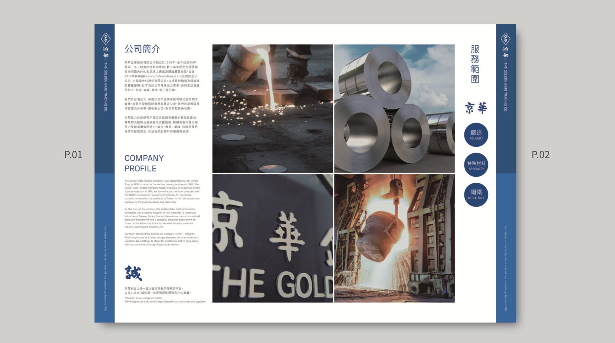 Jinghua Enterprise signage design design details