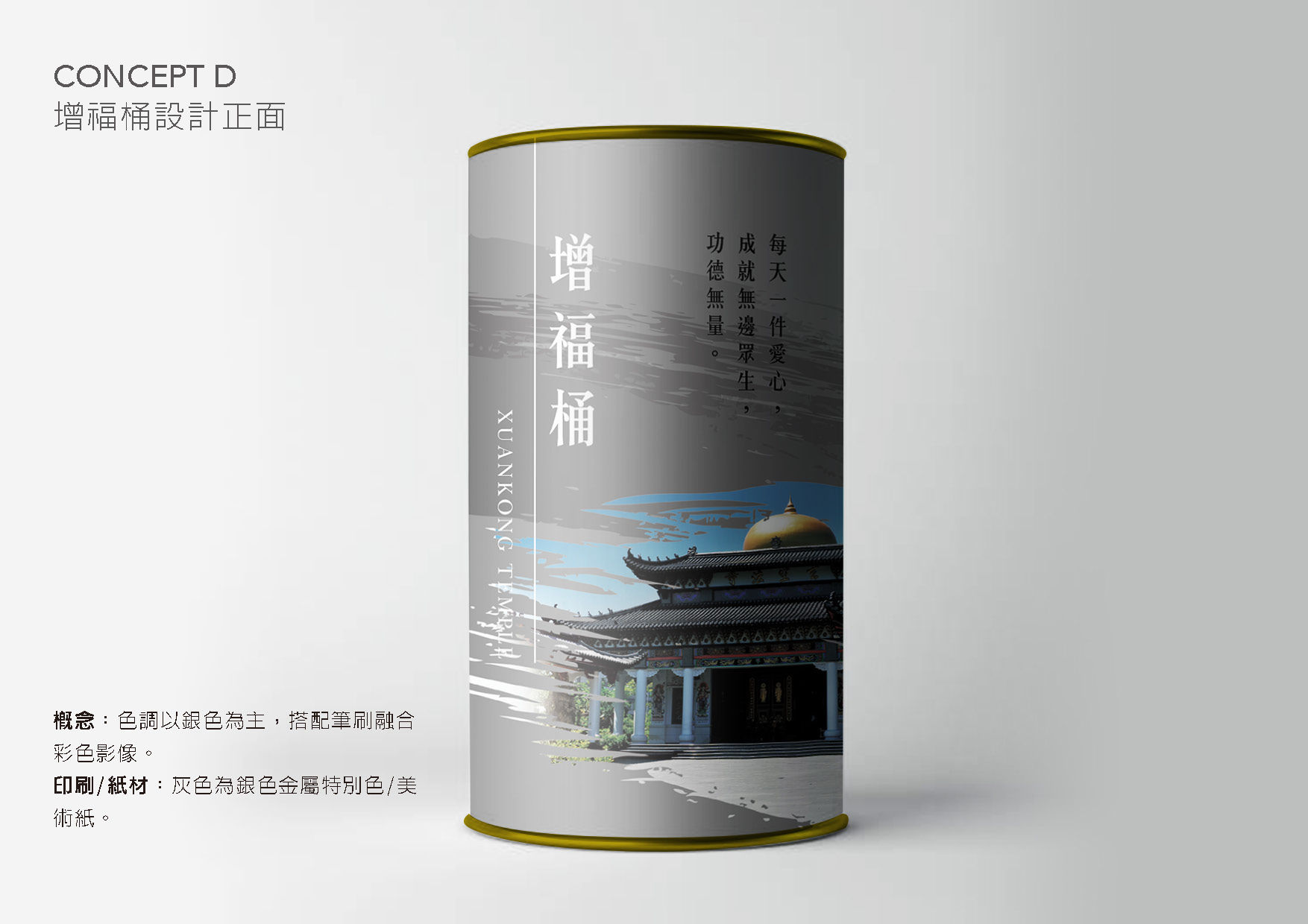 Blessing Tube signage design design details