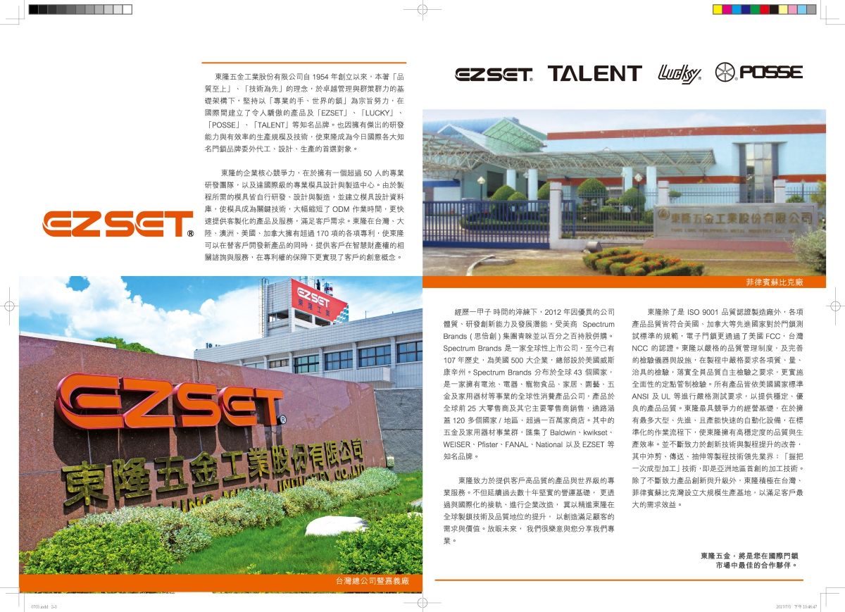 EZSET Hardware Product Catalog World design front view