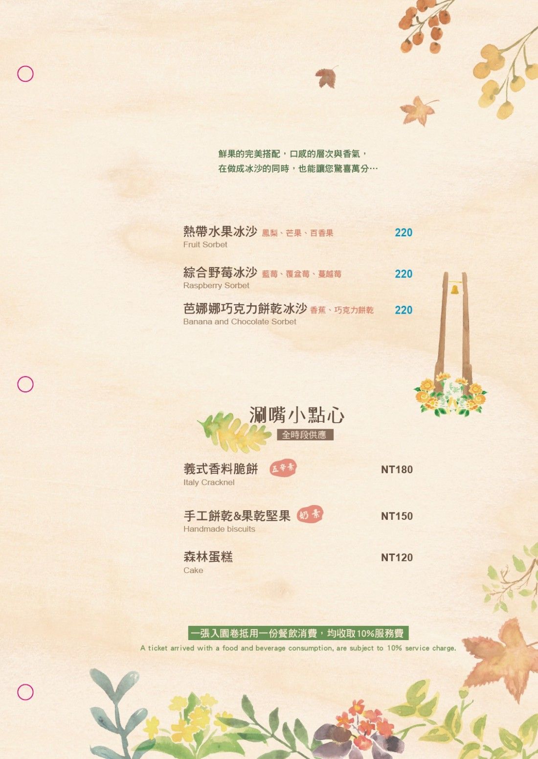 方舟綠葉菜單設計產品實拍
