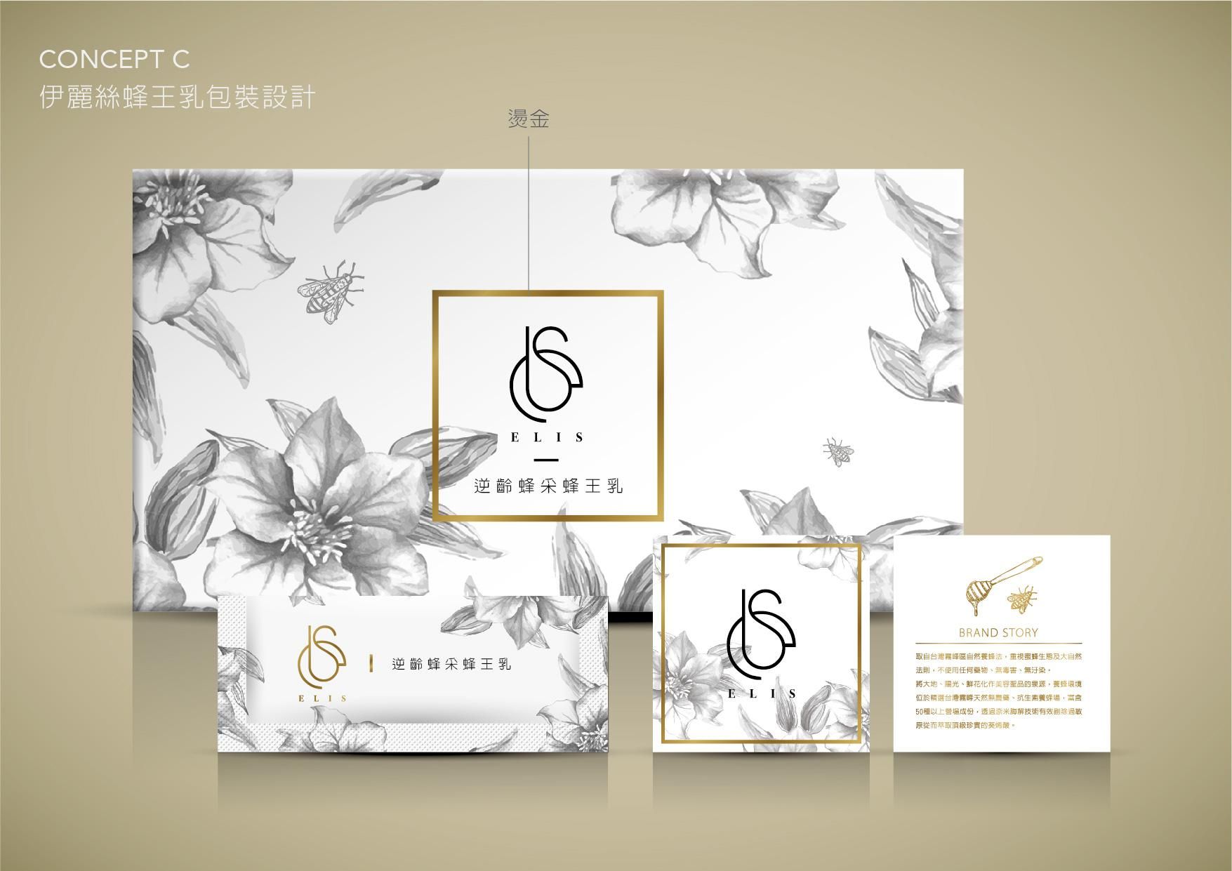 ELIS Royal Jelly signage design close-up