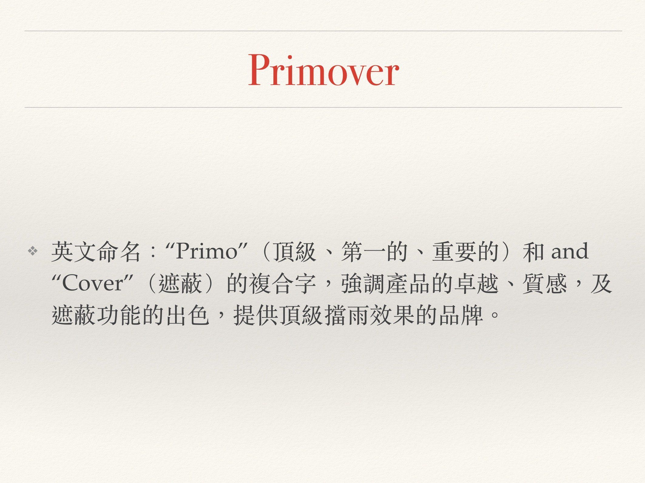 品牌品牌設計設計特寫