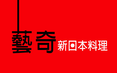 選擇約瑟夫的優勢品牌設計應用情境