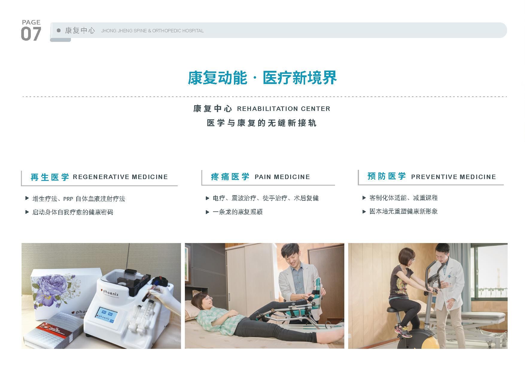 JHONG JHENG Orthopedics signage design design extension
