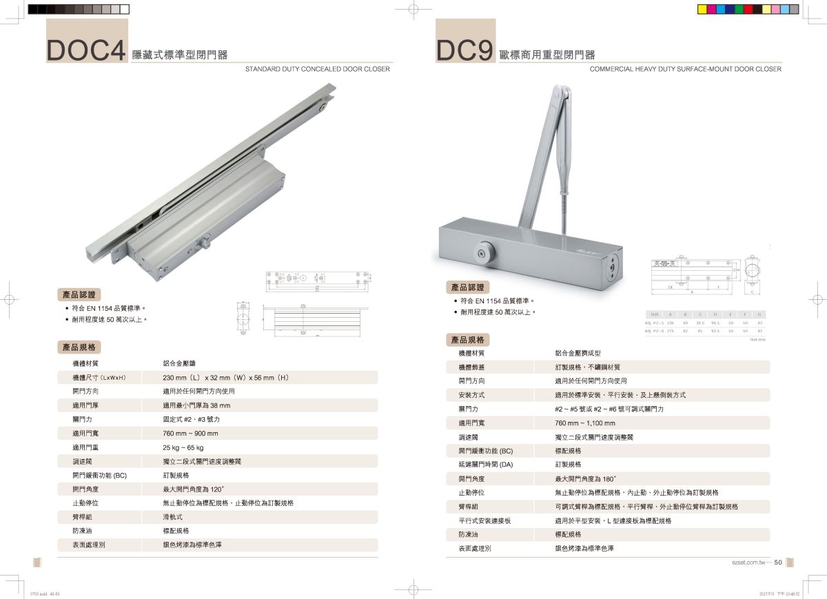 EZSET Hardware Product Catalog World design full series