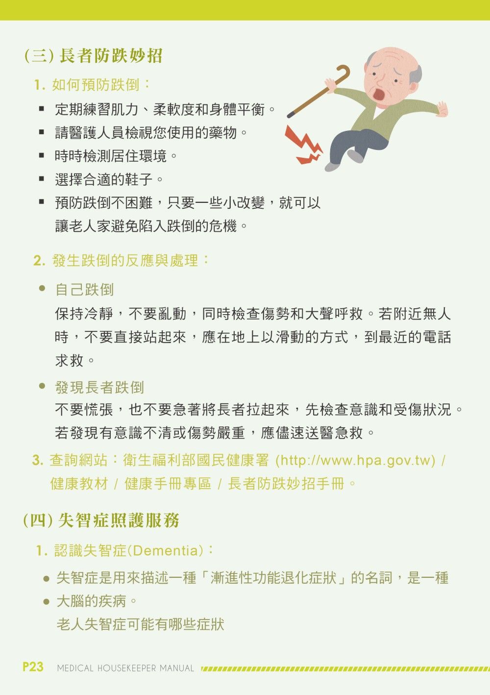 Taoyuan City Health Bureau Manual signage design product photo